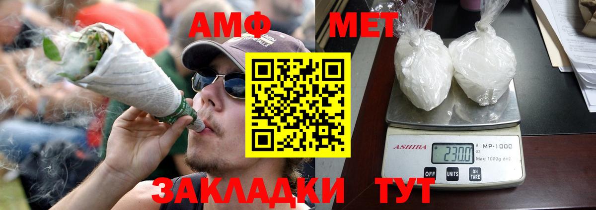 АМФ 97% Краснодар