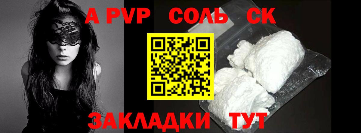 APVP  Alfa_PVP Crystall  A PVP Соль  Краснодар  Вход с VPN  A-PVP крисы CK 