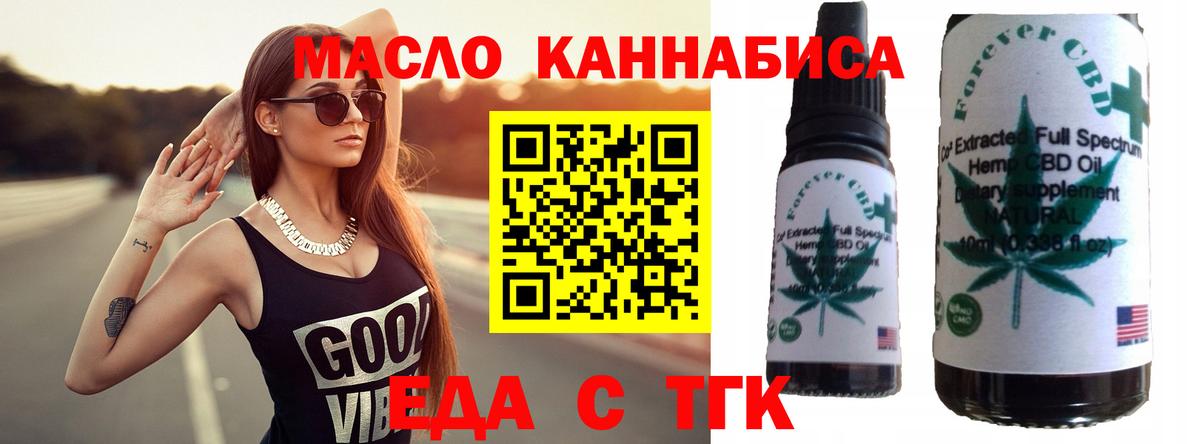 Cannafood марихуана  Вход с VPN  Краснодар 