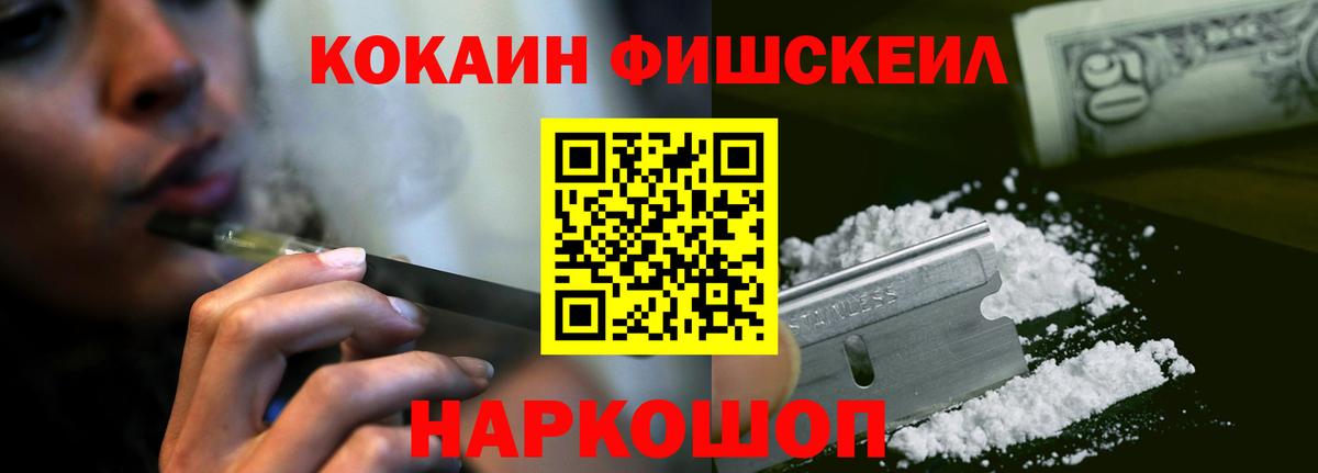 COCAIN Колумбийский  Вход с VPN  Краснодар  Cocaine  Cocaine VHQ 