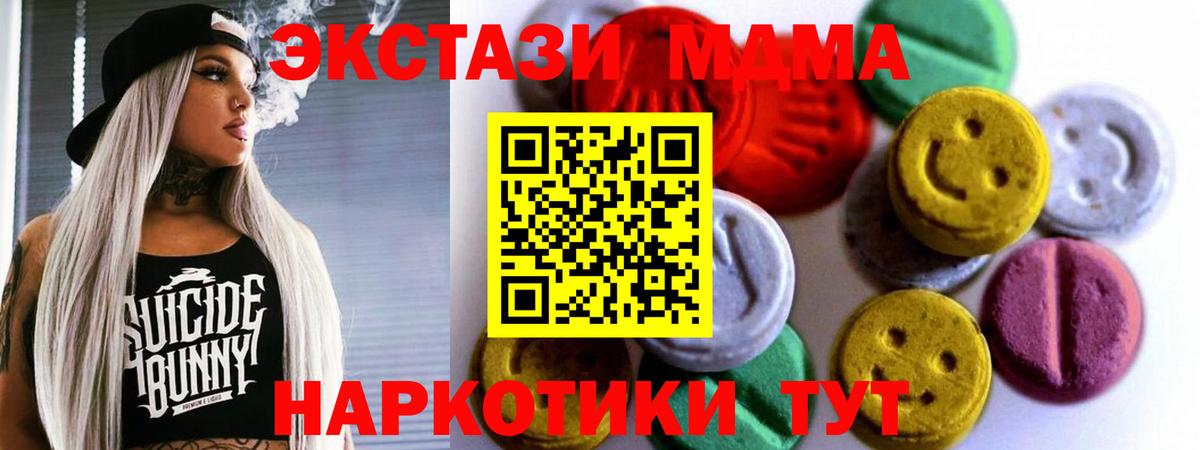 ЭКСТАЗИ 280мг Краснодар