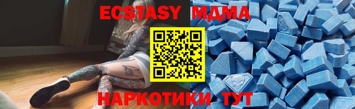 Краснодар  наркота  Вход с VPN  Ecstasy XTC 
