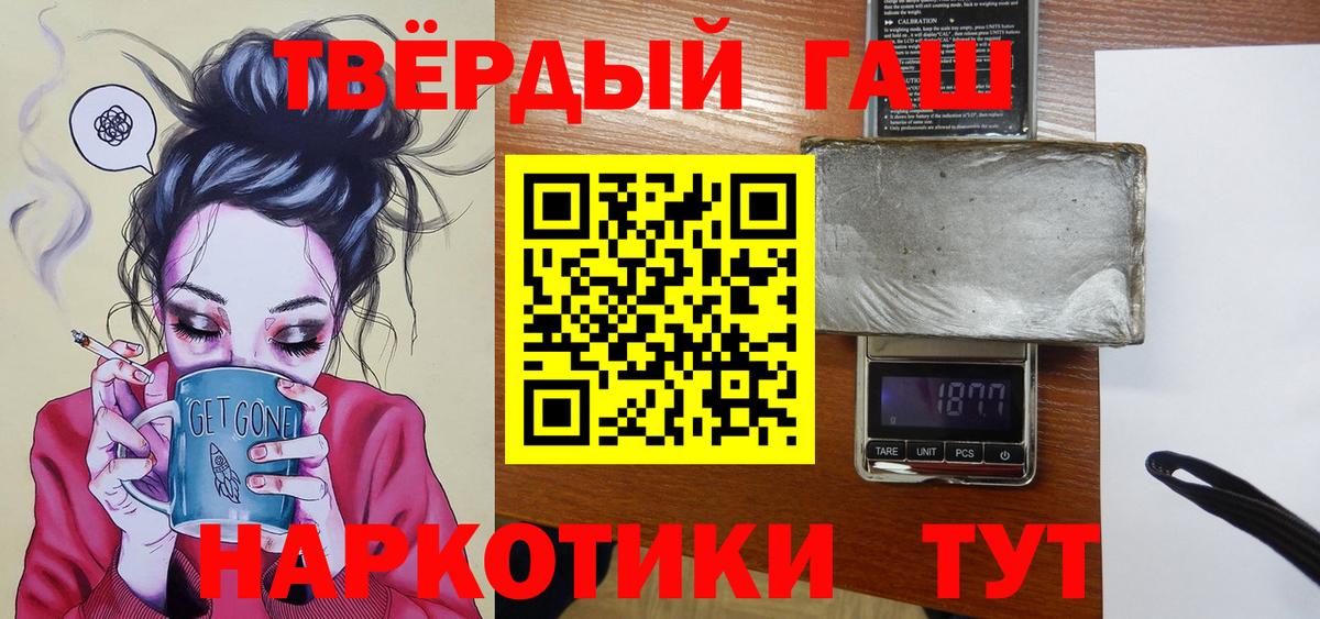 Гашиш Cannabis Краснодар