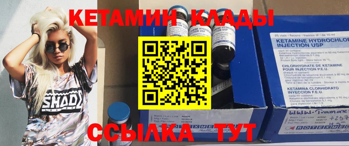 Кетамин VHQ  Вход с VPN  hydra зеркало  КЕТАМИН VHQ  Краснодар 