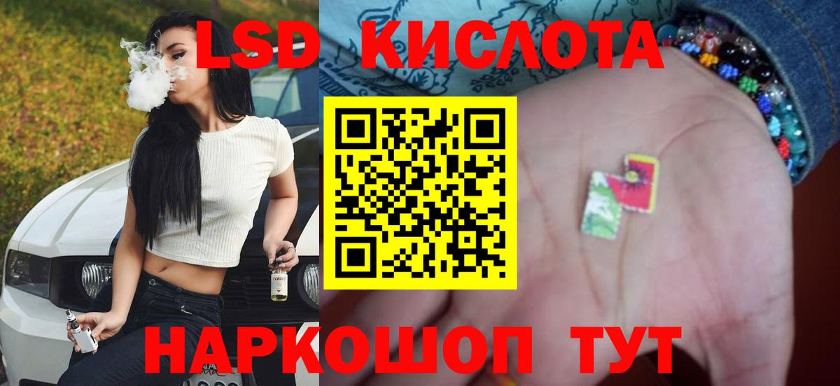 ЛСД экстази ecstasy Краснодар