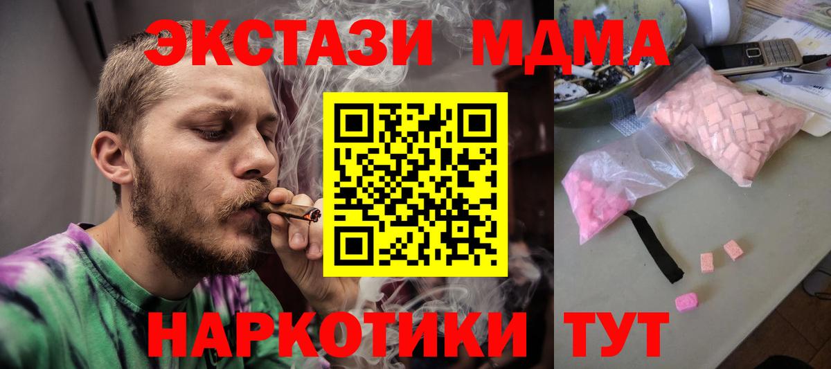 МДМА crystal Краснодар