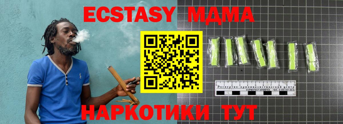 MDMA  Вход с VPN  Краснодар  МДМА crystal  МДМА crystal 
