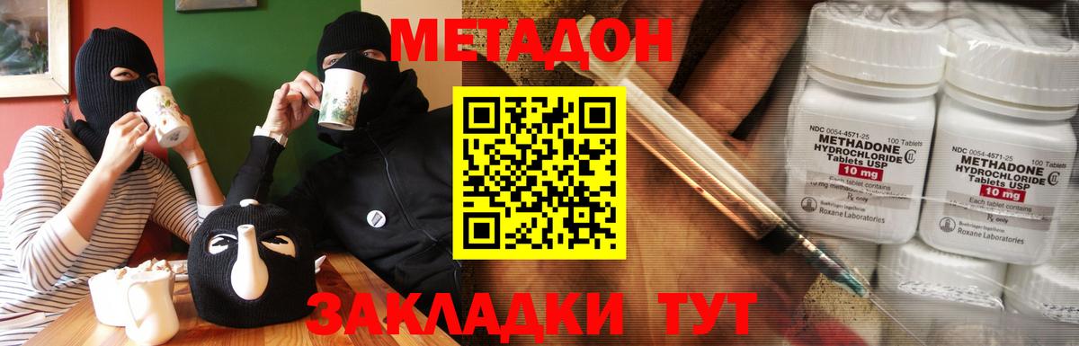Метадон VHQ  Метадон белоснежный  Вход с VPN  Краснодар 