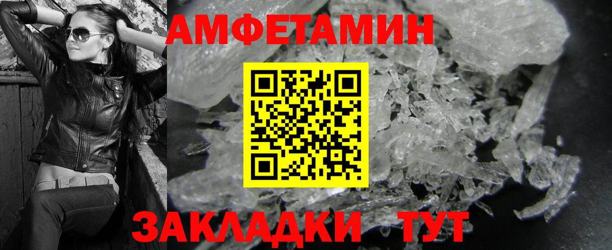 Краснодар  МЕТАМФЕТАМИН Methamphetamine  Вход с VPN 