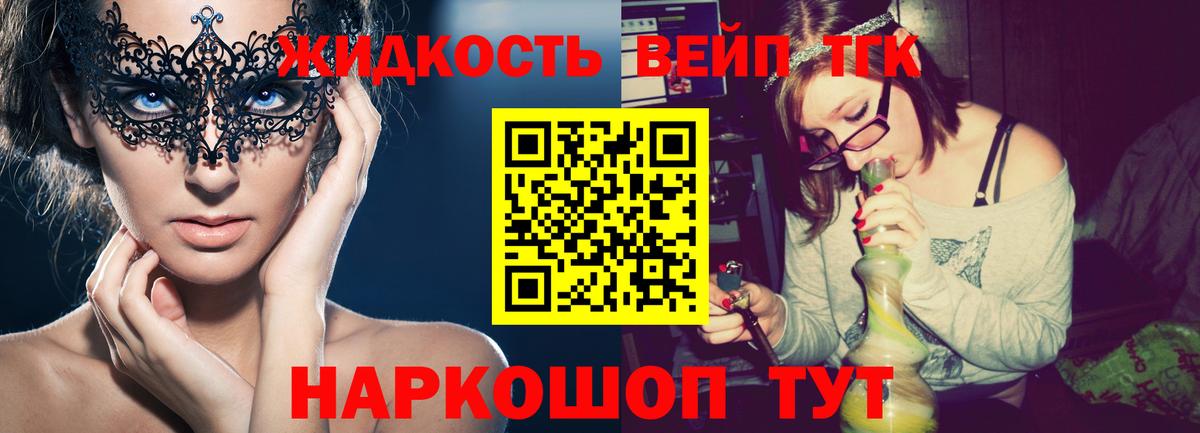 ТГК гашишное масло  Вход с VPN  Краснодар 