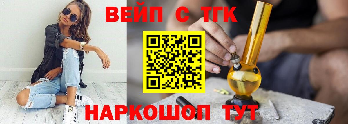 Дистиллят ТГК Wax Краснодар